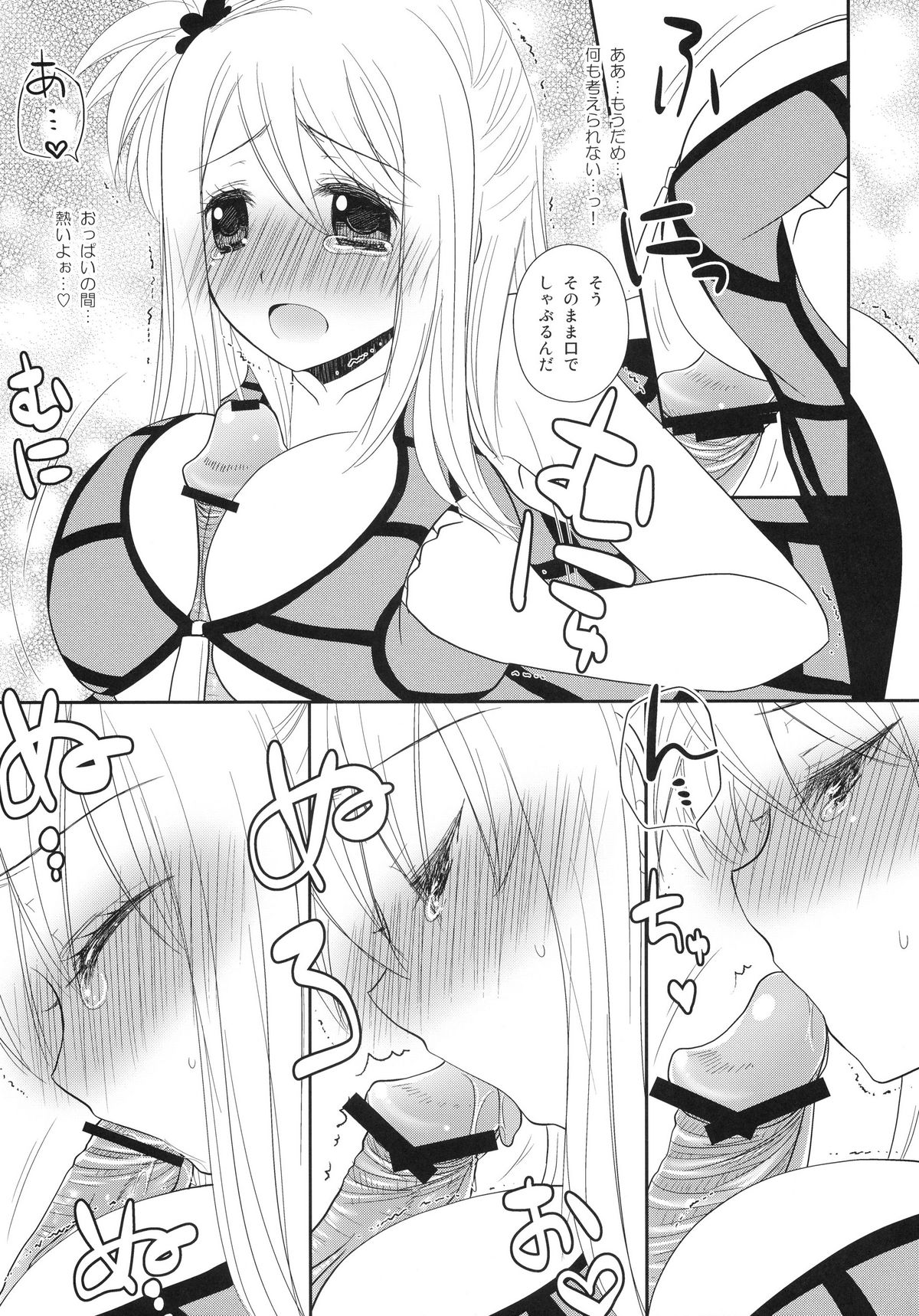 (C80) [あるかな倶楽部 (あるかな(mi))] だぶりゅーしぃ (フェアリーテイル)