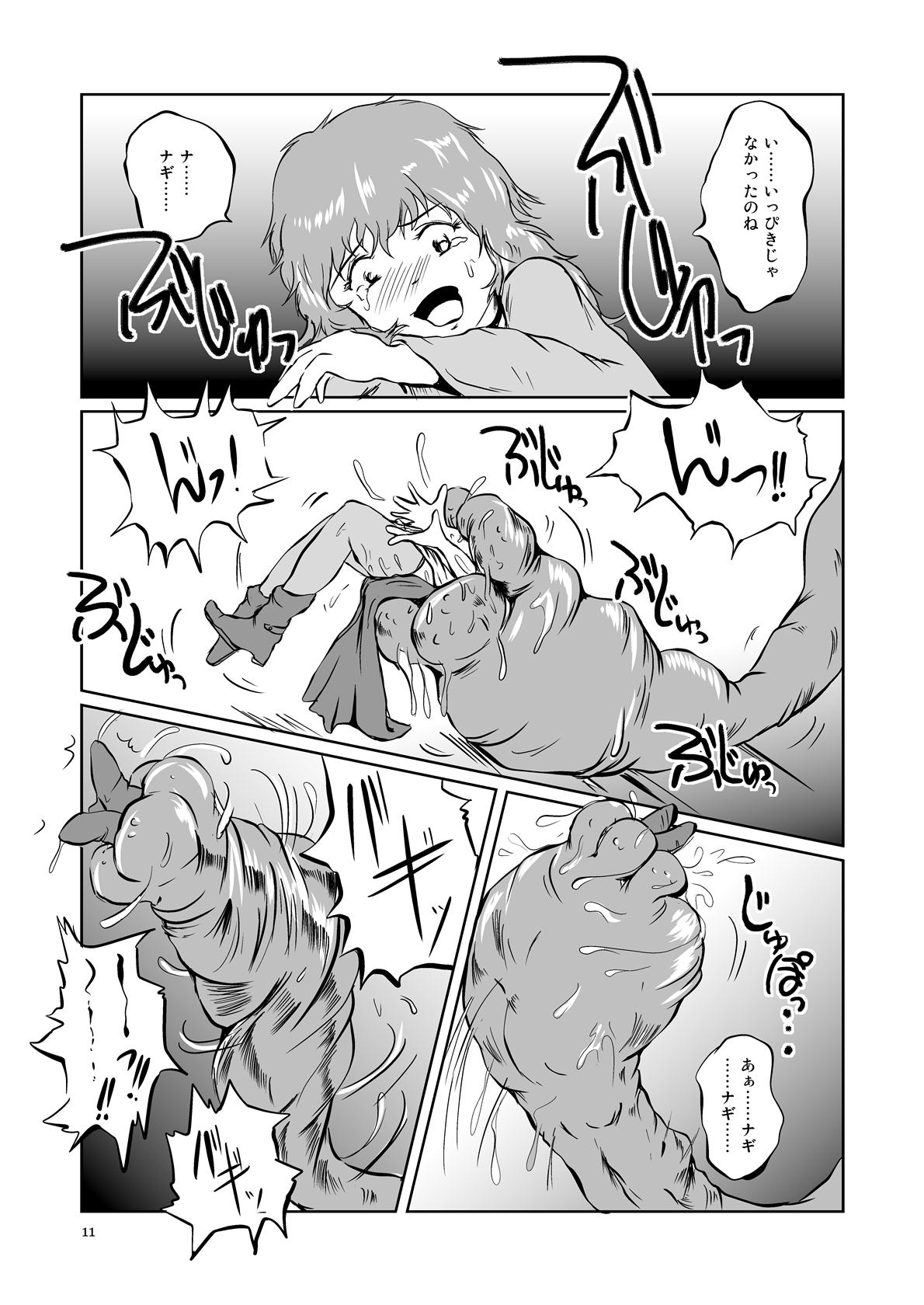 [Erotic Fantasy ラーバタス (高石ふう)] The 全滅END 吸収回廊～丸呑みLEECH～