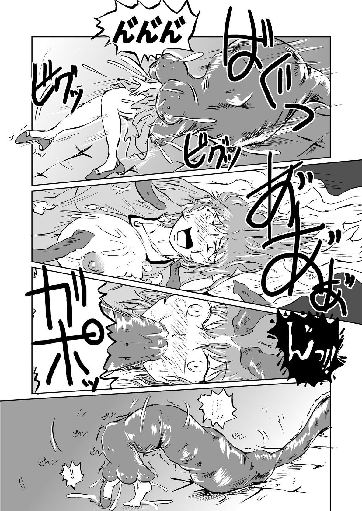 [Erotic Fantasy ラーバタス (高石ふう)] The 全滅END 吸収回廊～丸呑みLEECH～