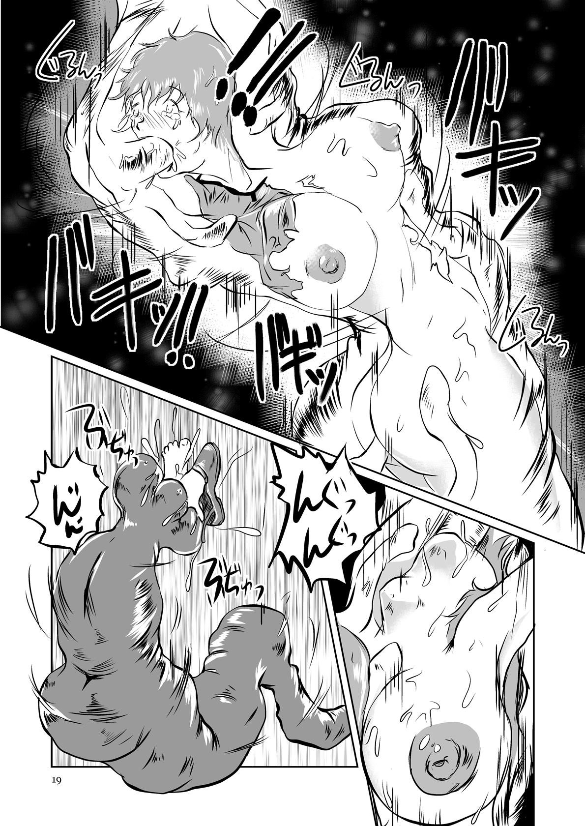 [Erotic Fantasy ラーバタス (高石ふう)] The 全滅END 吸収回廊～丸呑みLEECH～