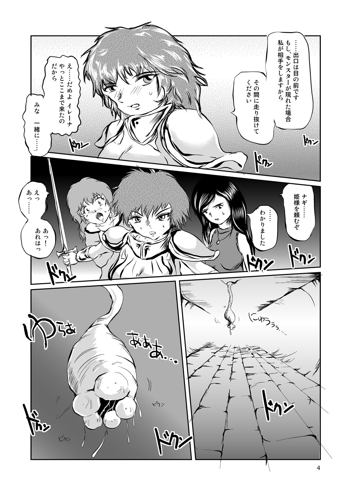 [Erotic Fantasy ラーバタス (高石ふう)] The 全滅END 吸収回廊～丸呑みLEECH～