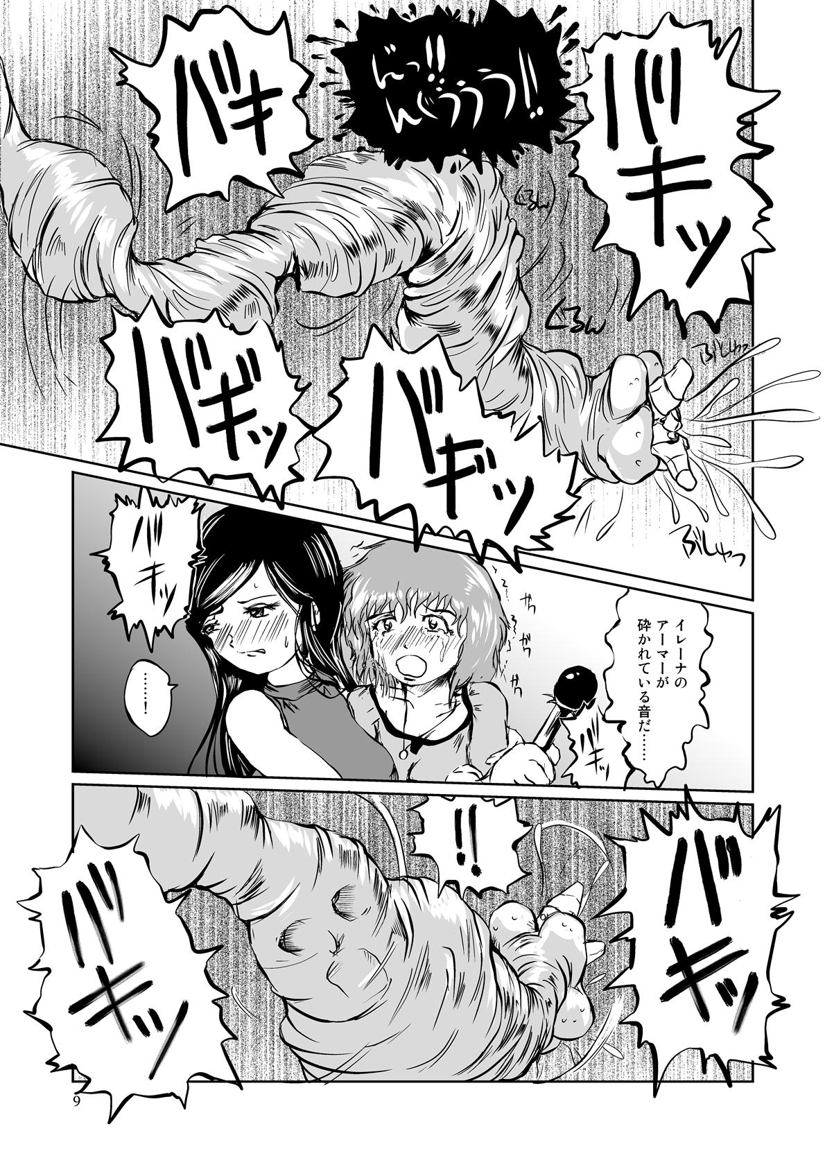 [Erotic Fantasy ラーバタス (高石ふう)] The 全滅END 吸収回廊～丸呑みLEECH～