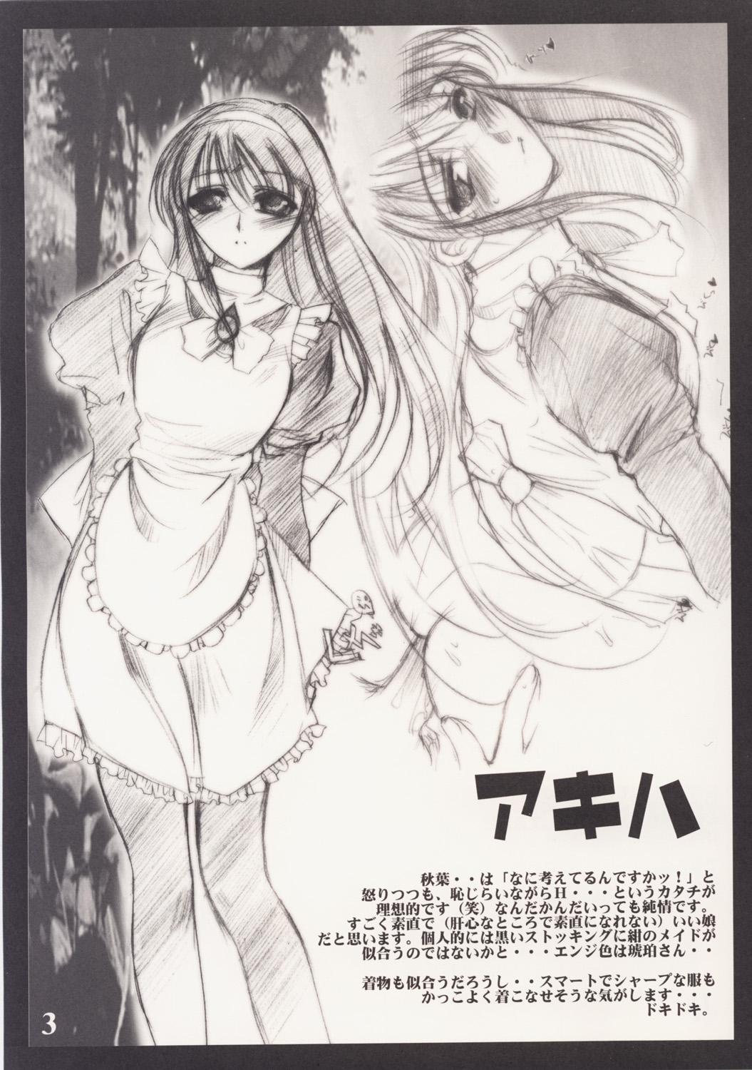 (蒼月祭 02) [UA (寺本薫)] 250 にーごーぜろ! VER.1 (月姫)