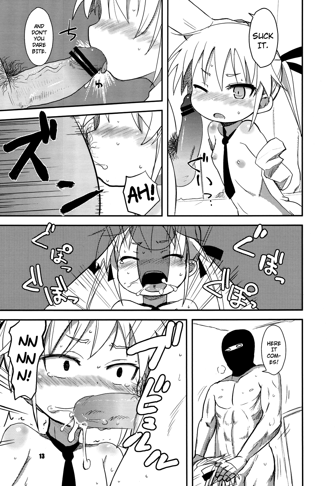 (COMIC1☆6) [OkayuShop (Okayu)] FuckMeベイベー (キルミーベイベー) [英訳]