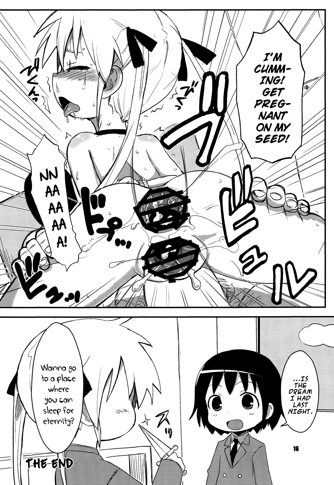 (COMIC1☆6) [OkayuShop (Okayu)] FuckMeベイベー (キルミーベイベー) [英訳]