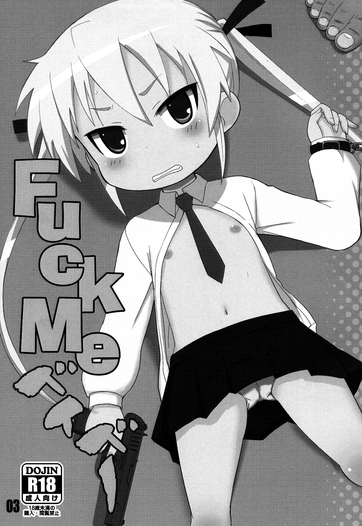 (COMIC1☆6) [OkayuShop (Okayu)] FuckMeベイベー (キルミーベイベー) [英訳]