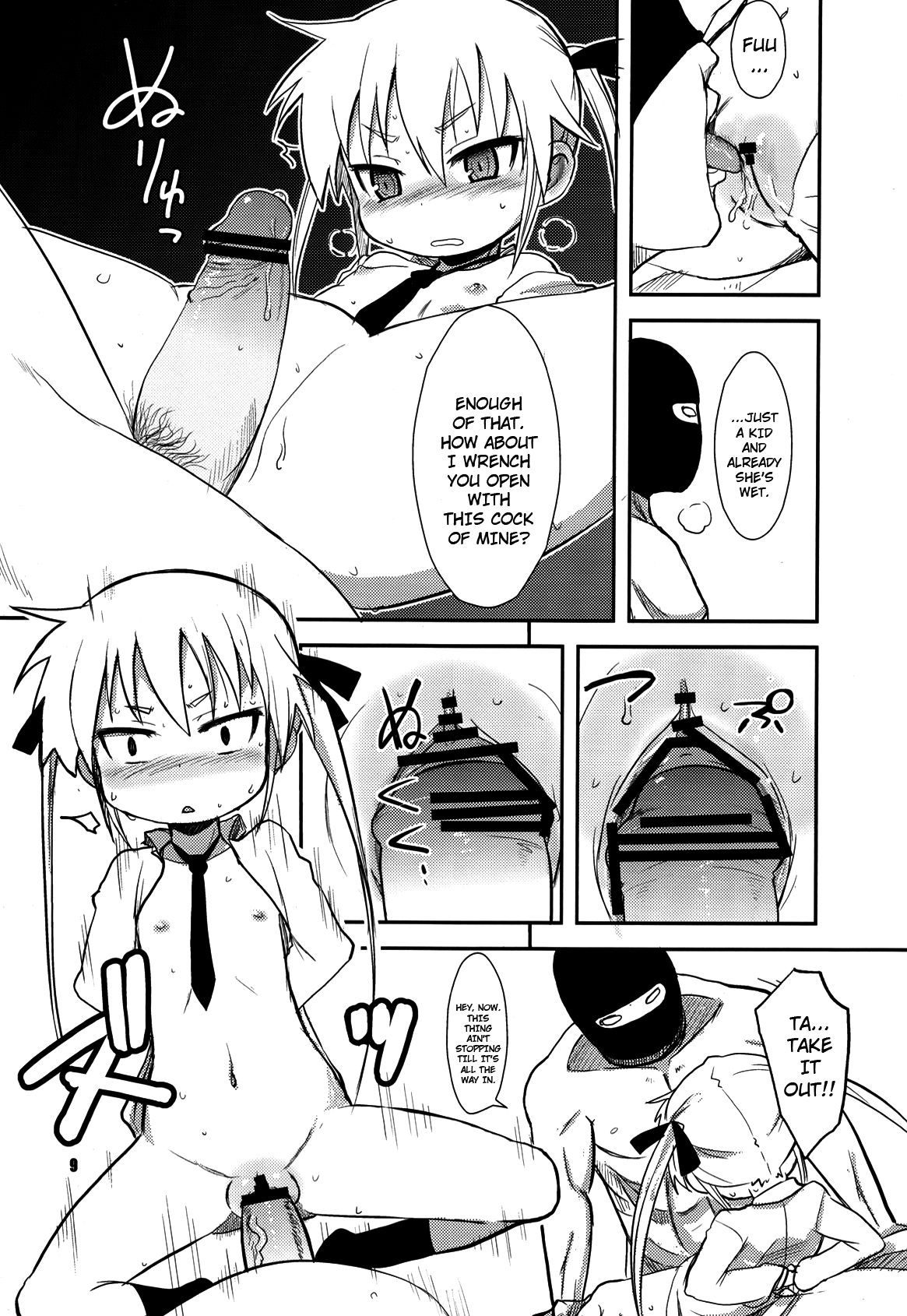 (COMIC1☆6) [OkayuShop (Okayu)] FuckMeベイベー (キルミーベイベー) [英訳]