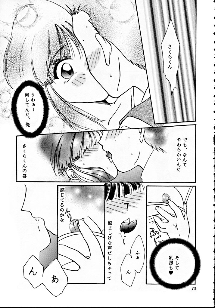 (Cレヴォ20) [M-10 (黒河澪)] 帝國過激團 (サクラ大戦)