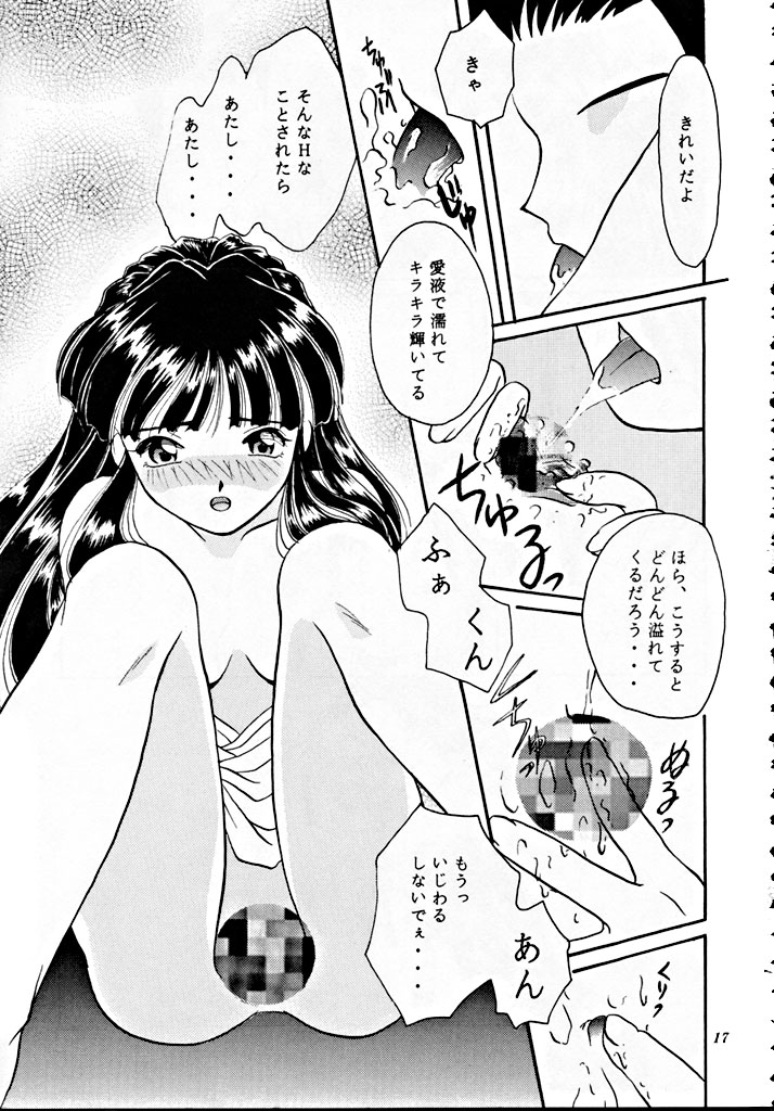 (Cレヴォ20) [M-10 (黒河澪)] 帝國過激團 (サクラ大戦)