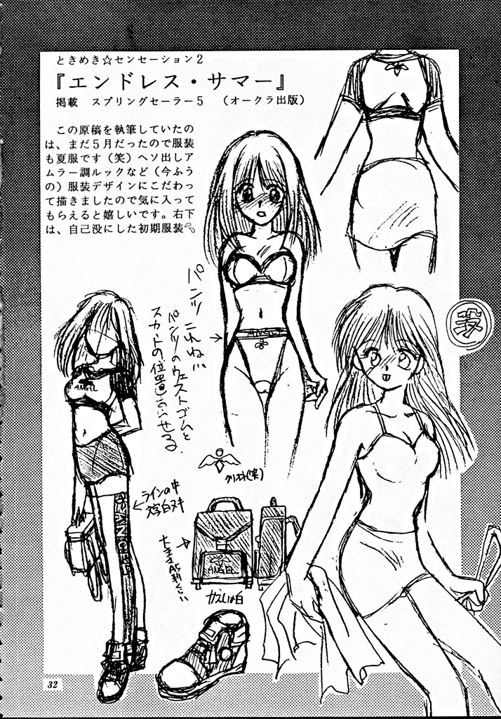 (Cレヴォ20) [M-10 (黒河澪)] 帝國過激團 (サクラ大戦)