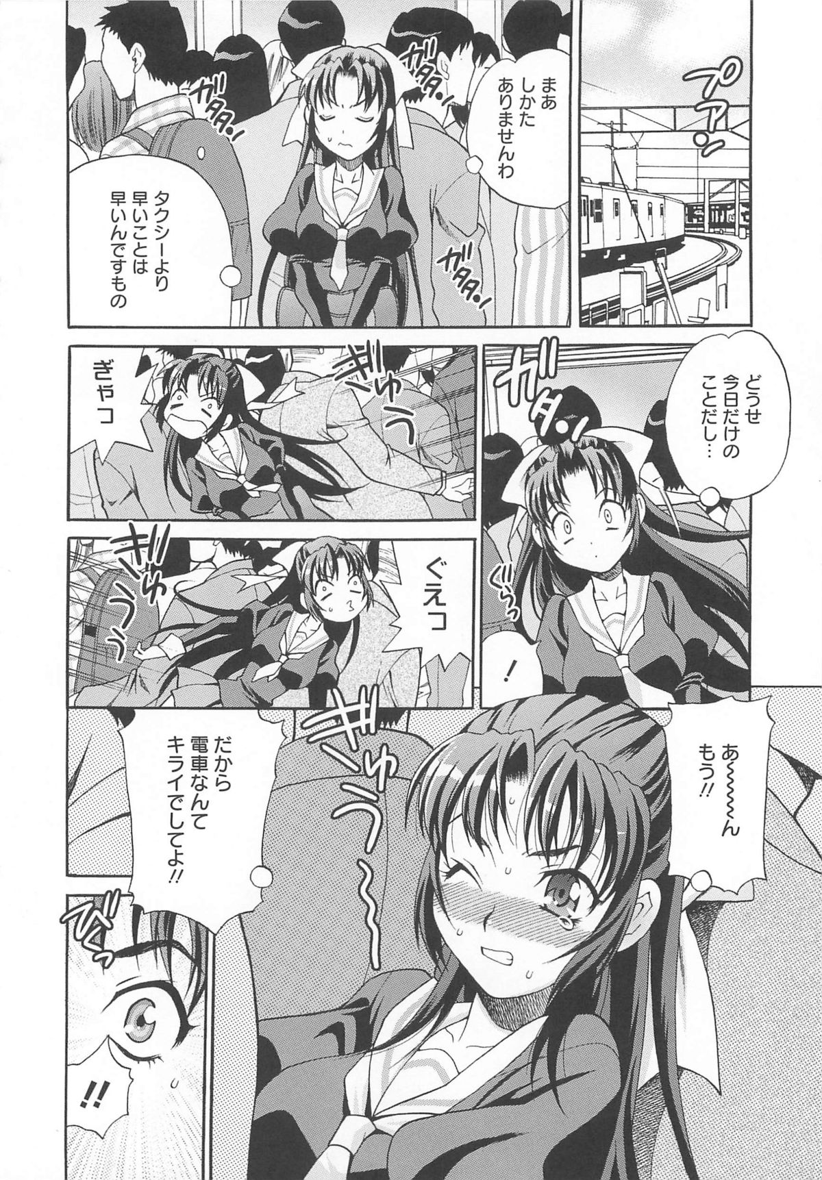[ゆきやなぎ] まゆ先生はHで困る!!
