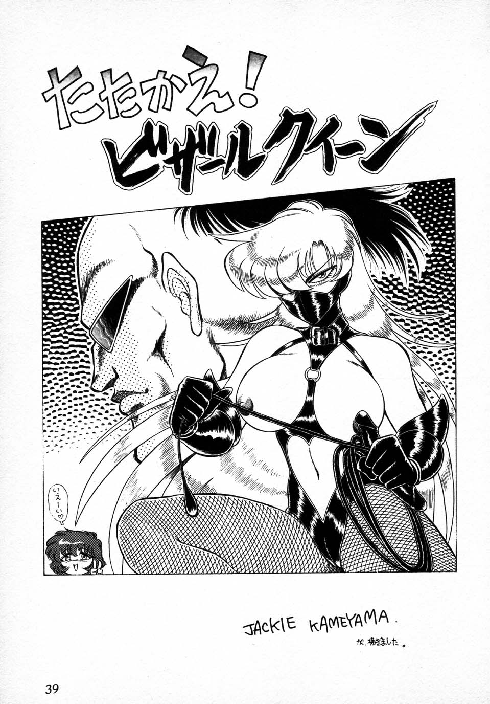 (C49) [人外魔境倶楽部 (WING☆BIRD & ジャッキー亀山 & Coma)] 愚礼夢倫倶楽部 BX2