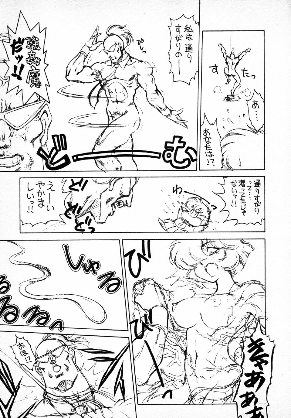 (C49) [人外魔境倶楽部 (WING☆BIRD & ジャッキー亀山 & Coma)] 愚礼夢倫倶楽部 BX2