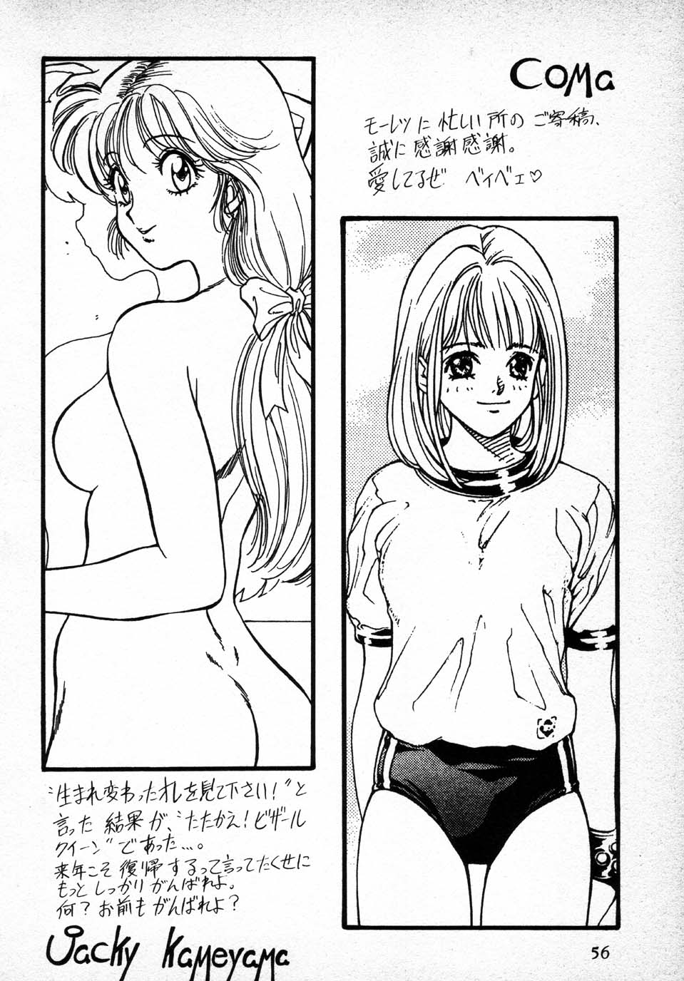 (C49) [人外魔境倶楽部 (WING☆BIRD & ジャッキー亀山 & Coma)] 愚礼夢倫倶楽部 BX2