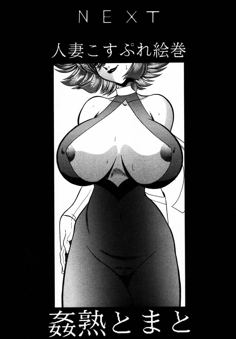 (C49) [人外魔境倶楽部 (WING☆BIRD & ジャッキー亀山 & Coma)] 愚礼夢倫倶楽部 BX2