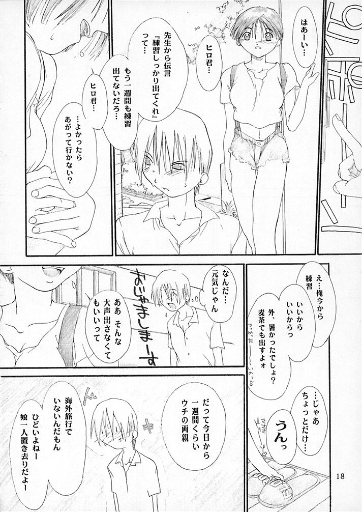 [15noNatsu製作委員会 (よろず)] 15noNatsu