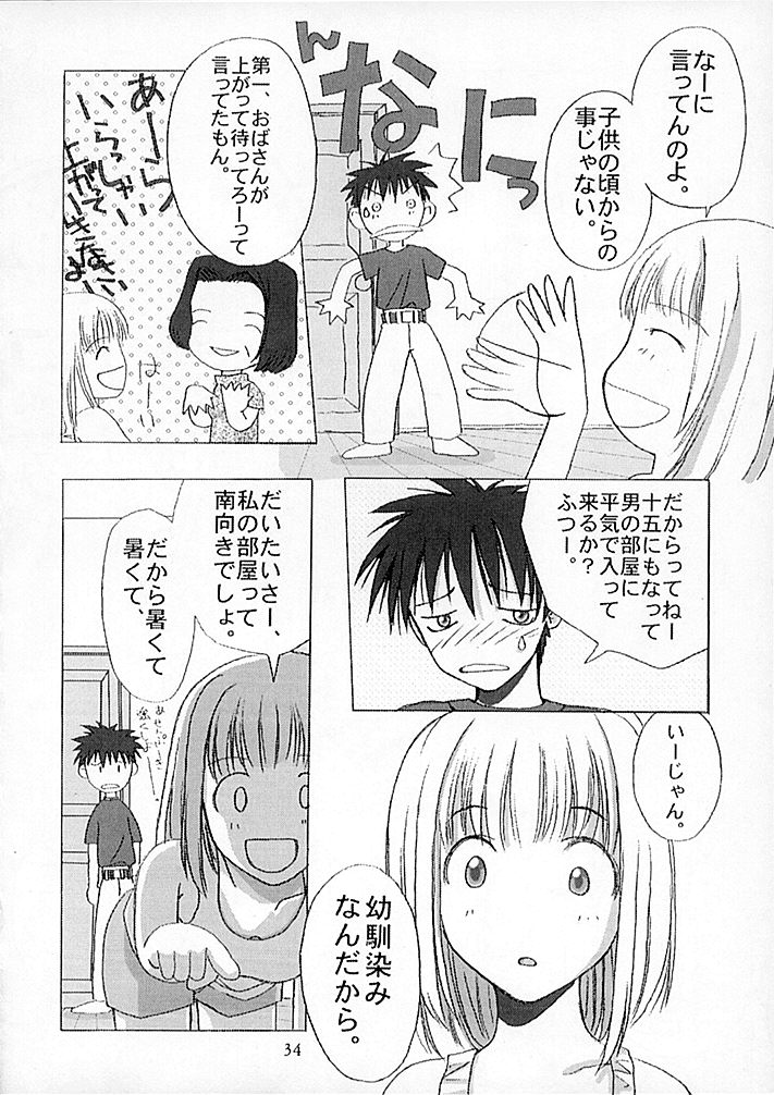 [15noNatsu製作委員会 (よろず)] 15noNatsu