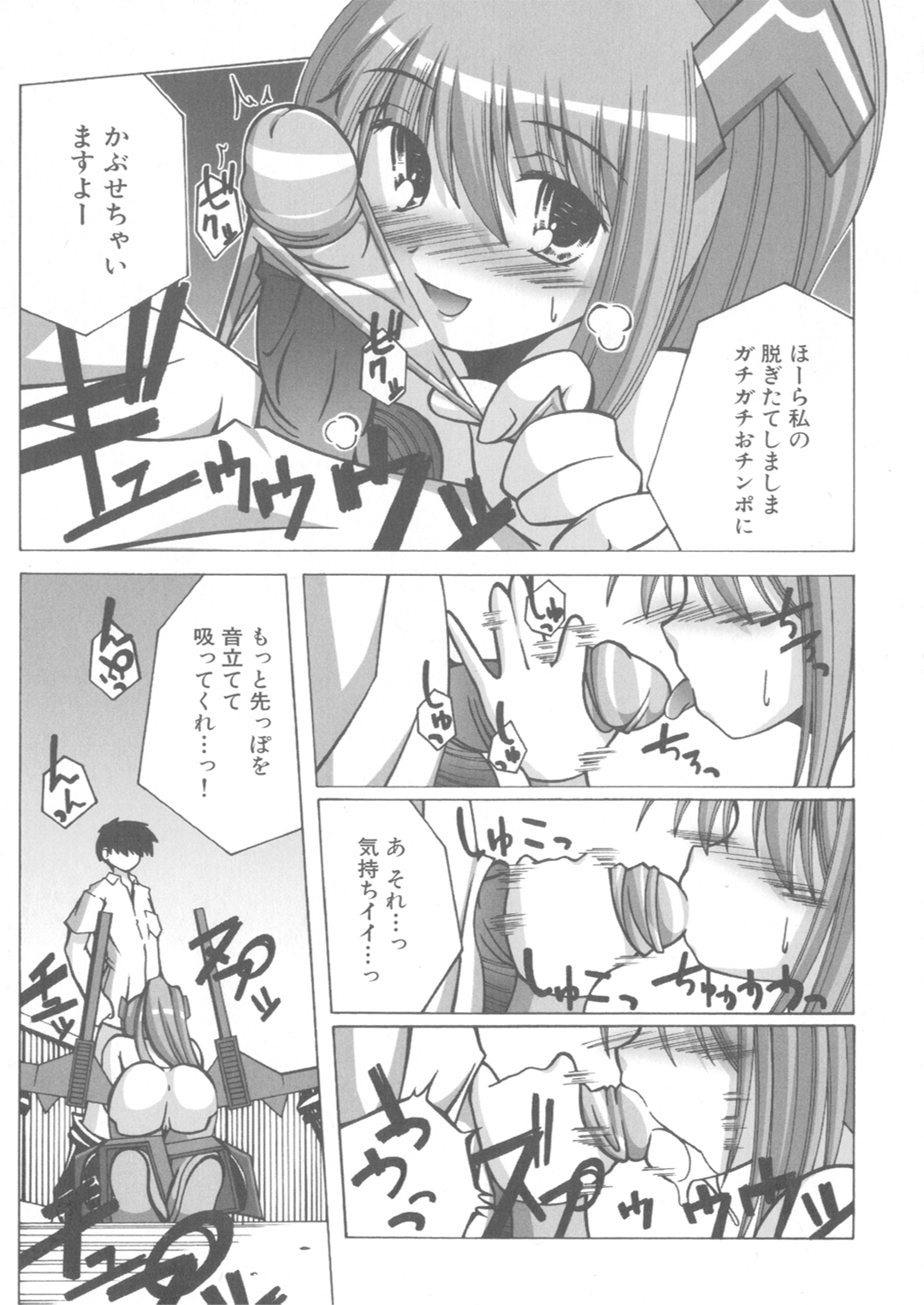 [アンソロジー] アイアンメイデン －鋼のオトメ－