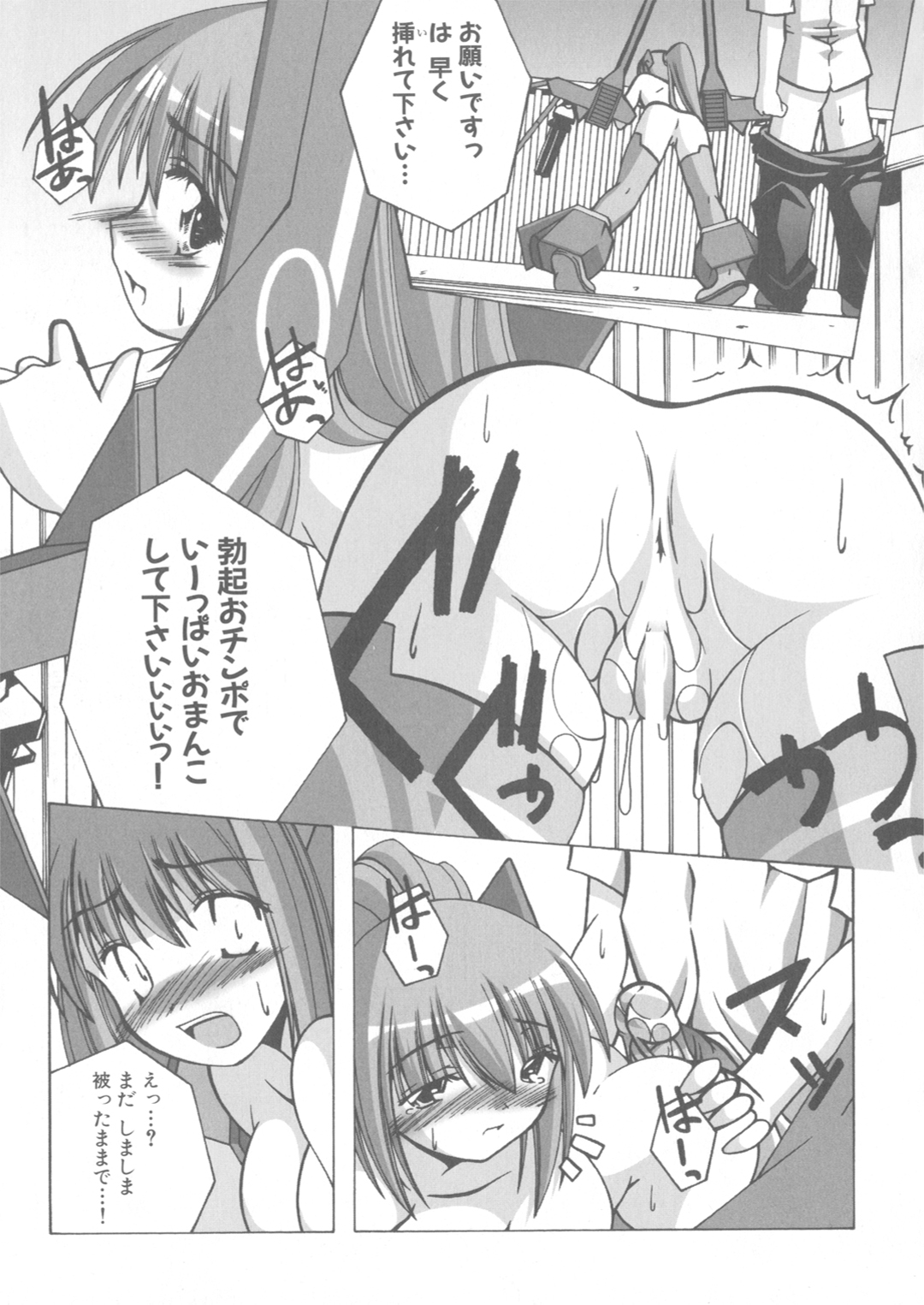 [アンソロジー] アイアンメイデン －鋼のオトメ－