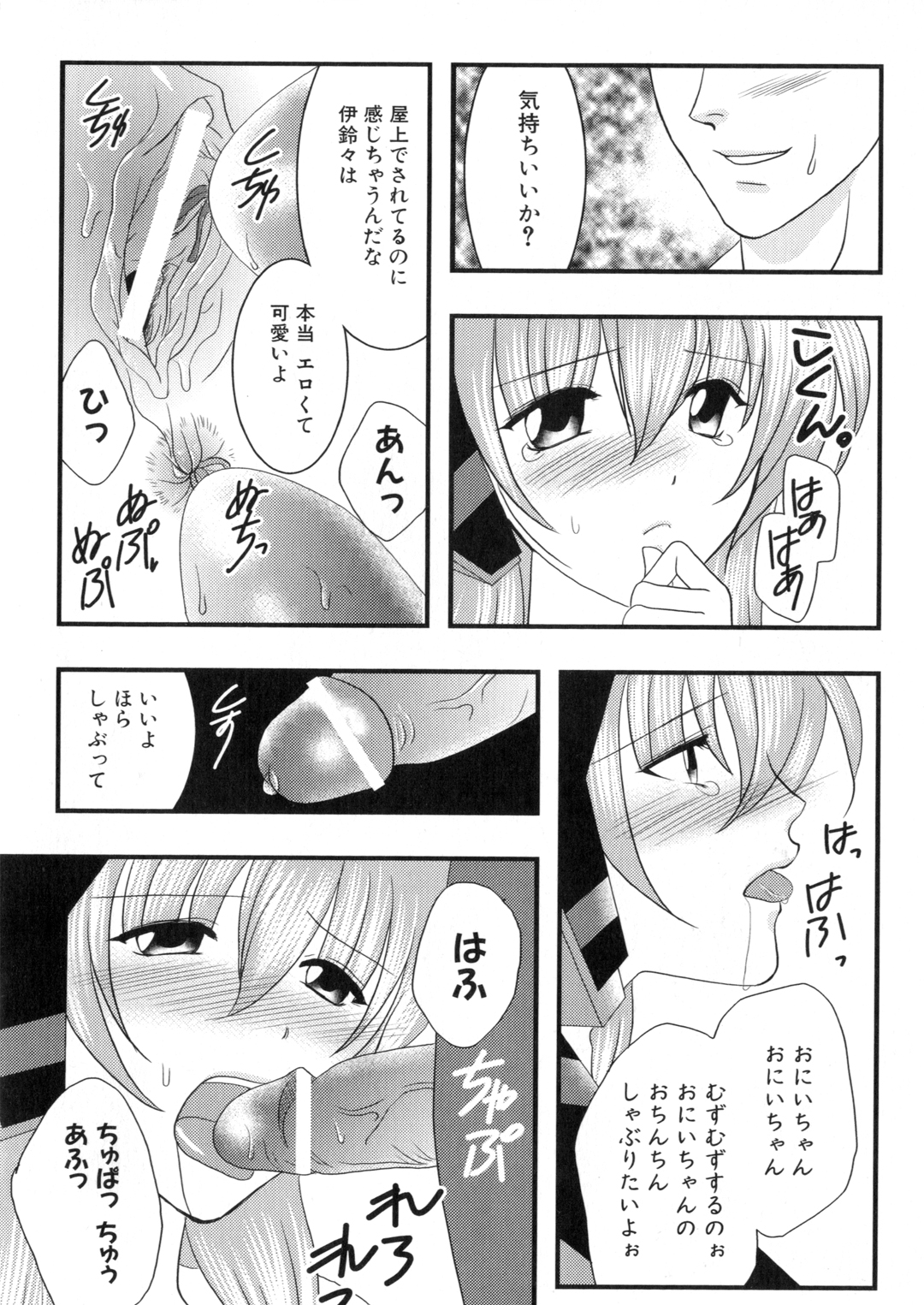 [アンソロジー] アイアンメイデン －鋼のオトメ－