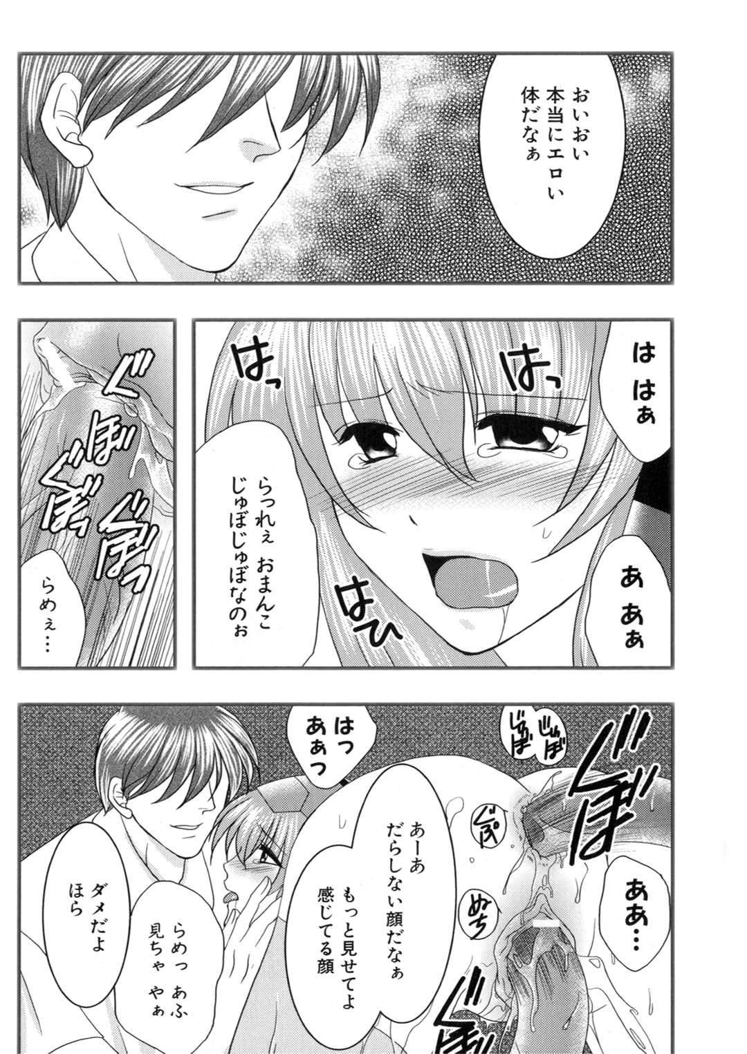 [アンソロジー] アイアンメイデン －鋼のオトメ－