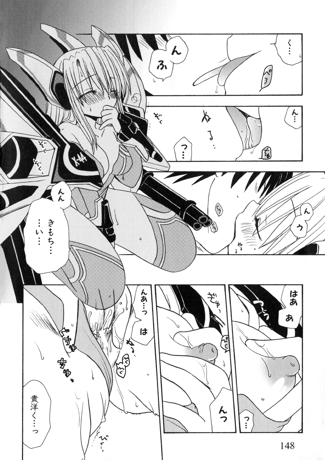 [アンソロジー] アイアンメイデン －鋼のオトメ－