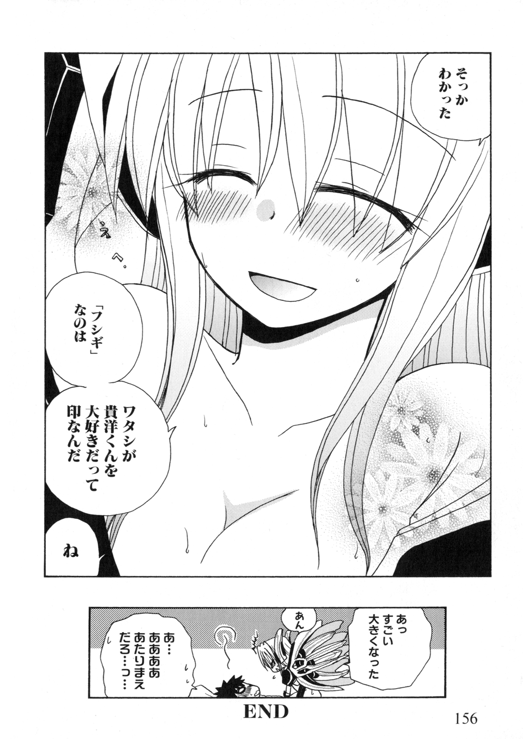 [アンソロジー] アイアンメイデン －鋼のオトメ－