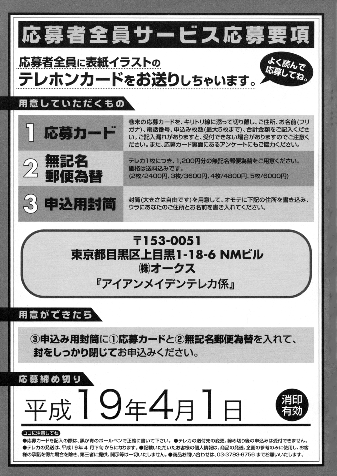 [アンソロジー] アイアンメイデン －鋼のオトメ－