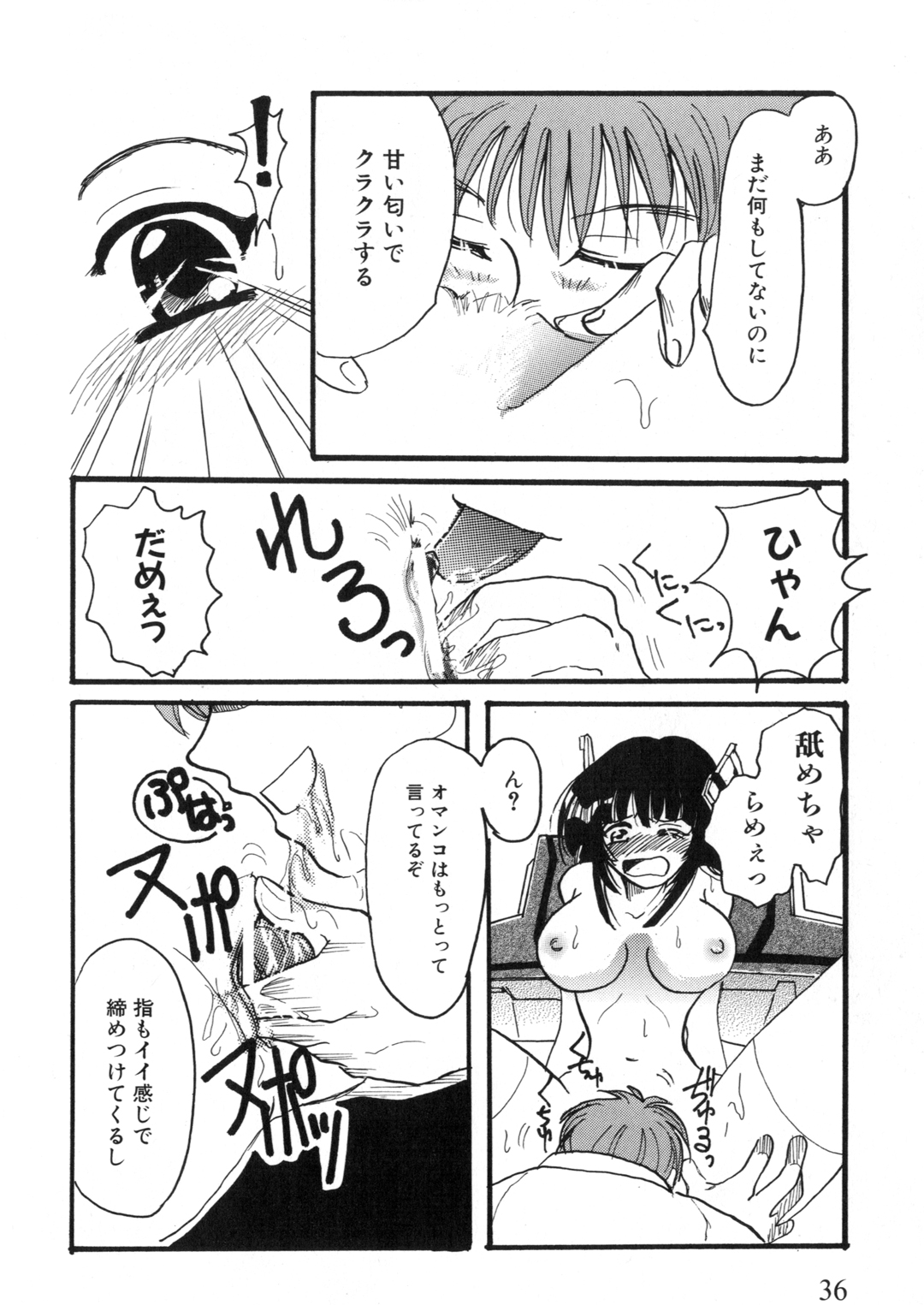 [アンソロジー] アイアンメイデン －鋼のオトメ－