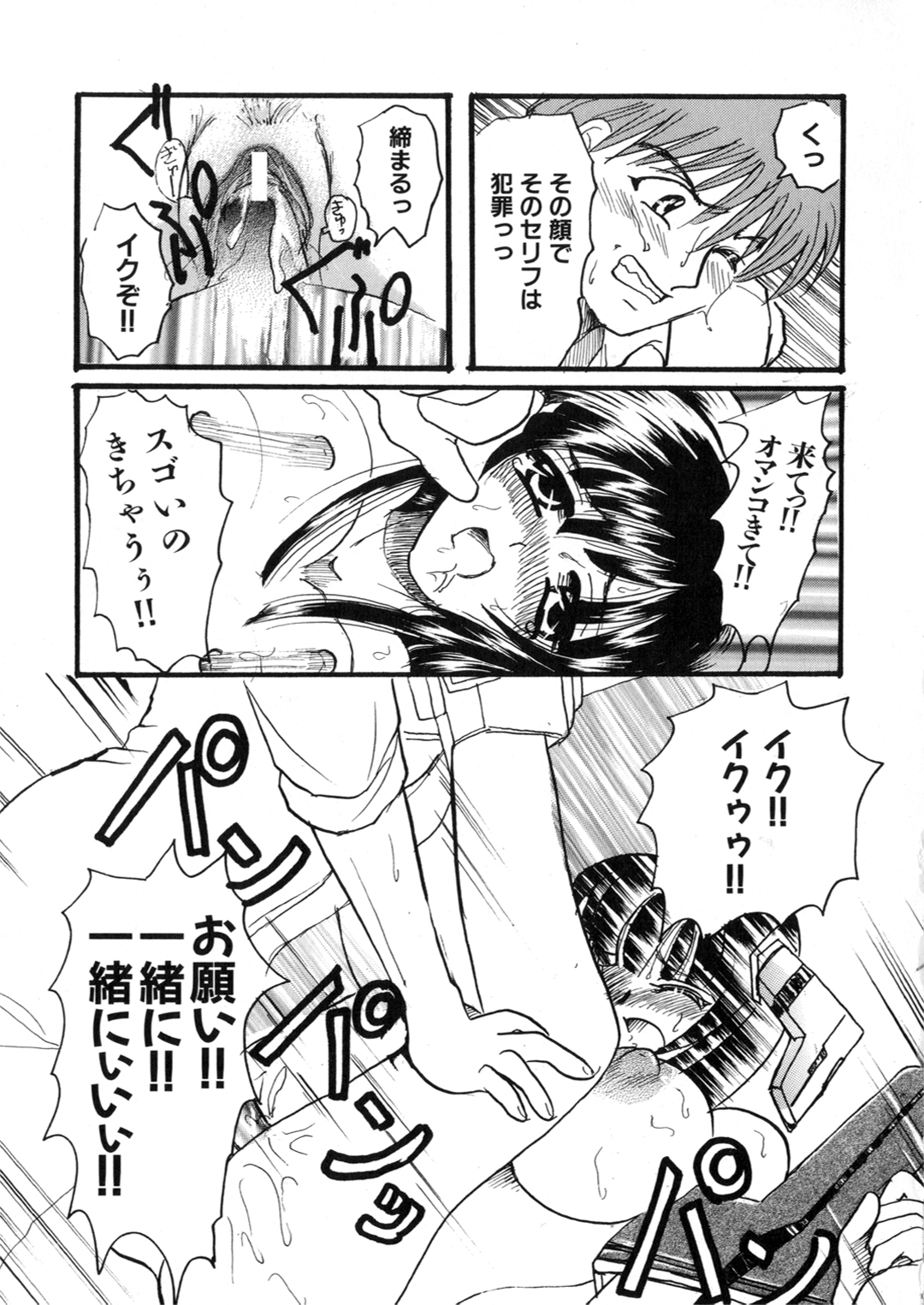 [アンソロジー] アイアンメイデン －鋼のオトメ－