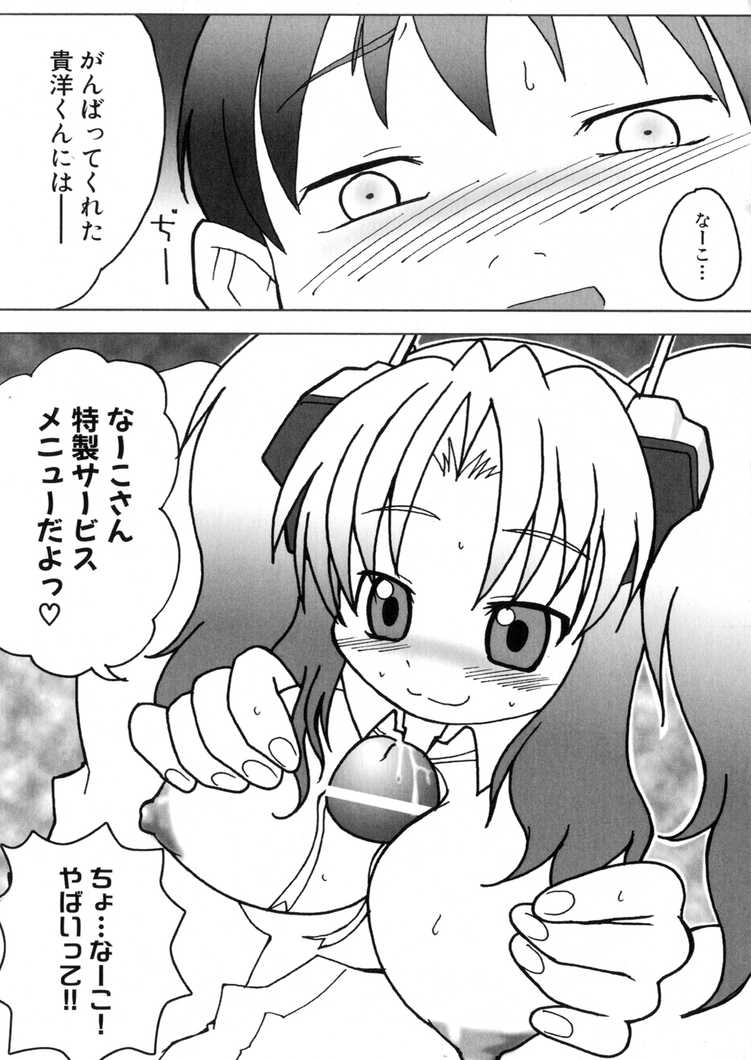 [アンソロジー] アイアンメイデン －鋼のオトメ－