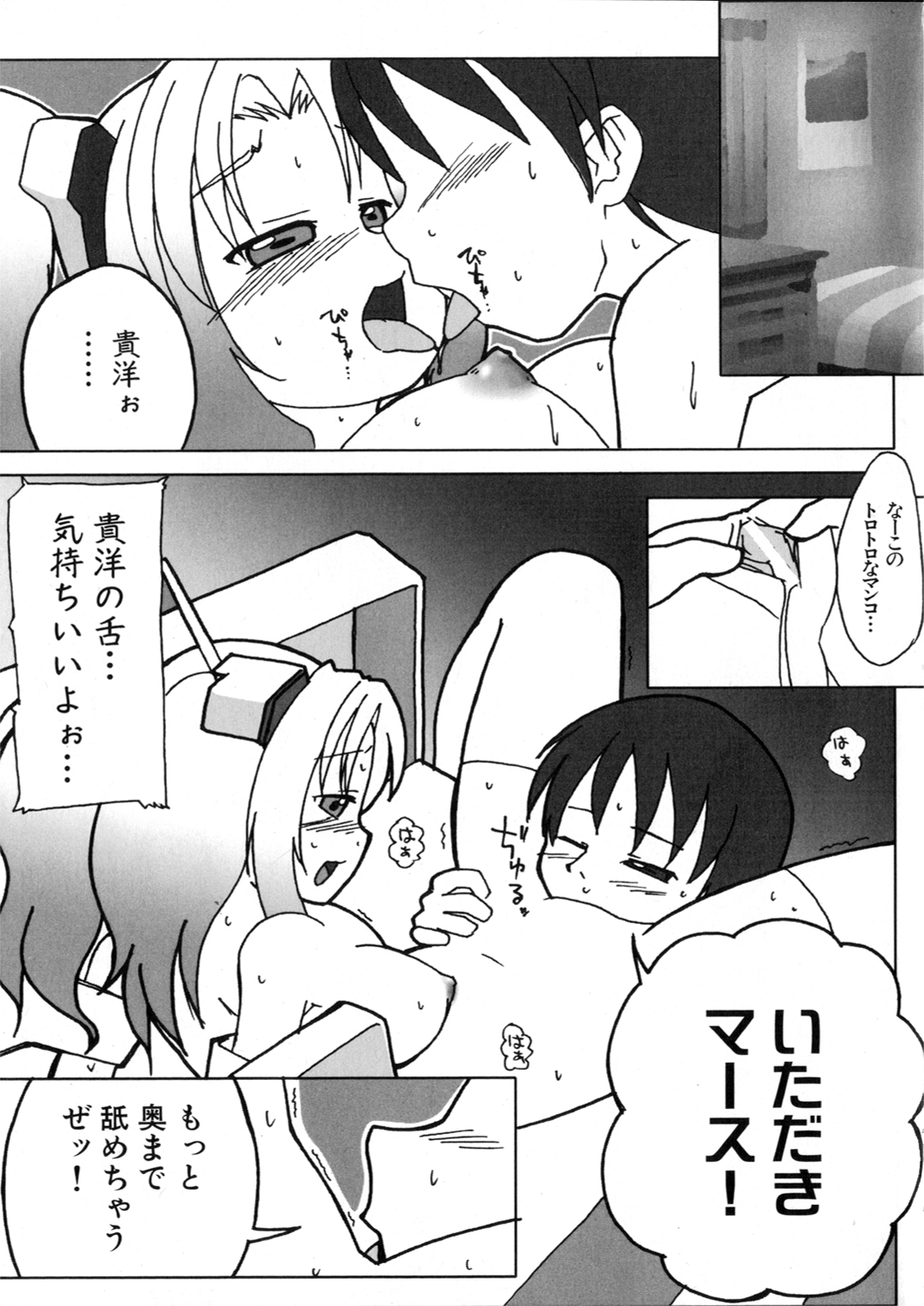 [アンソロジー] アイアンメイデン －鋼のオトメ－