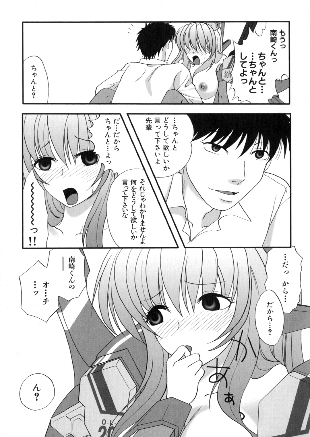 [アンソロジー] アイアンメイデン －鋼のオトメ－