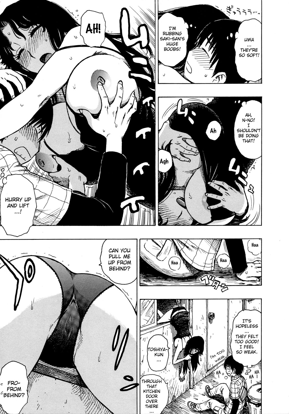 [かるま龍狼] ひとづま (Complete) [英訳]