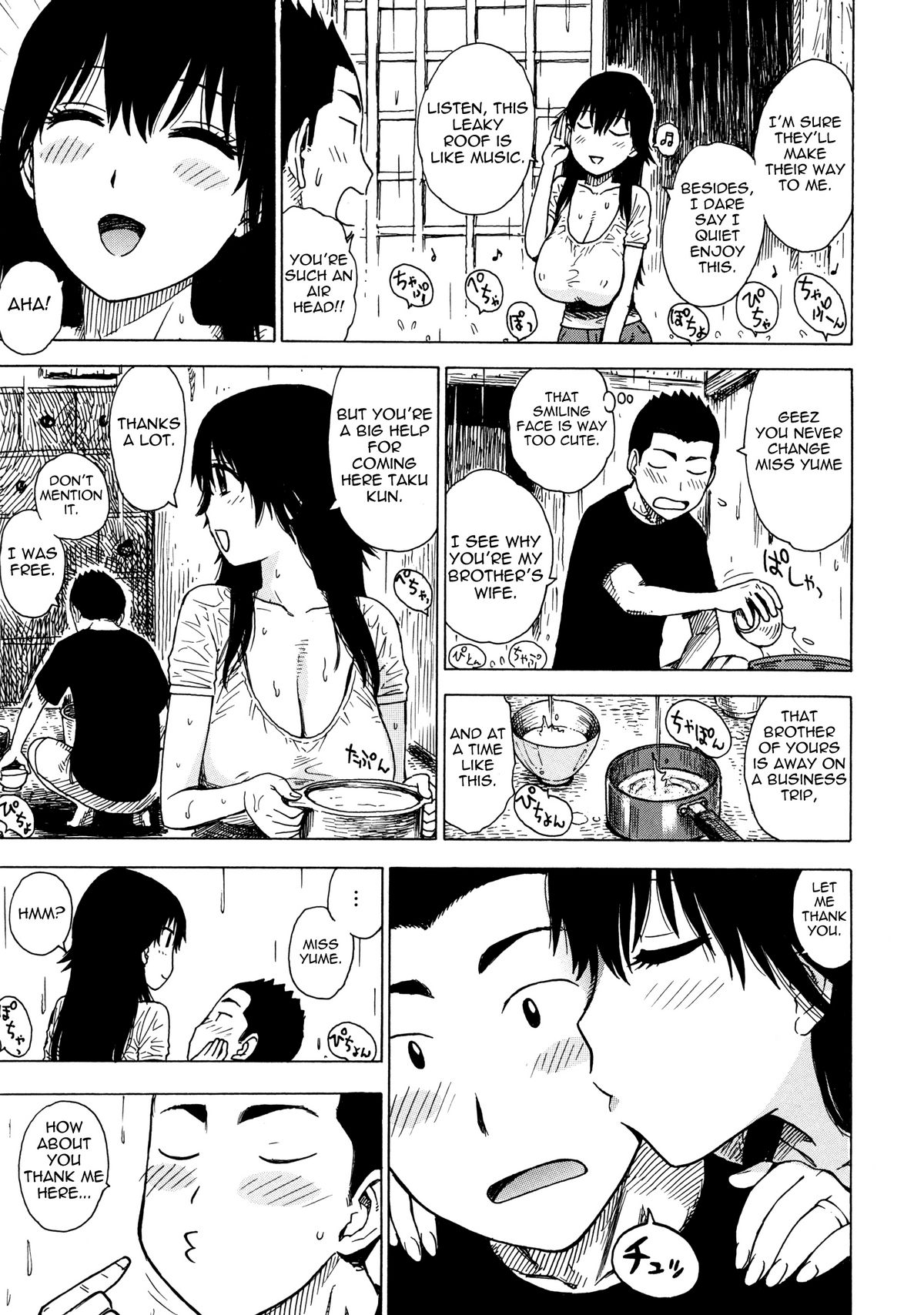[かるま龍狼] ひとづま (Complete) [英訳]