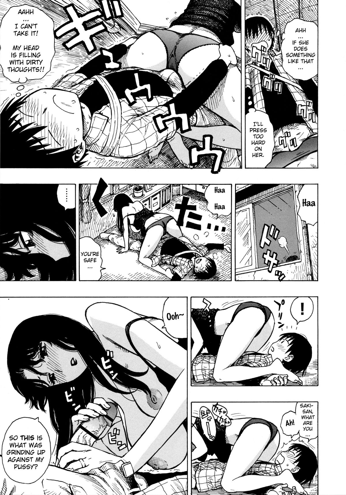 [かるま龍狼] ひとづま (Complete) [英訳]