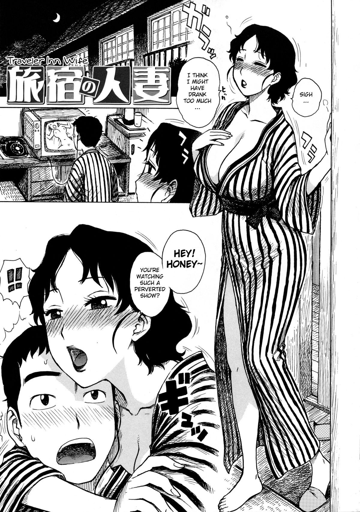 [かるま龍狼] ひとづま (Complete) [英訳]
