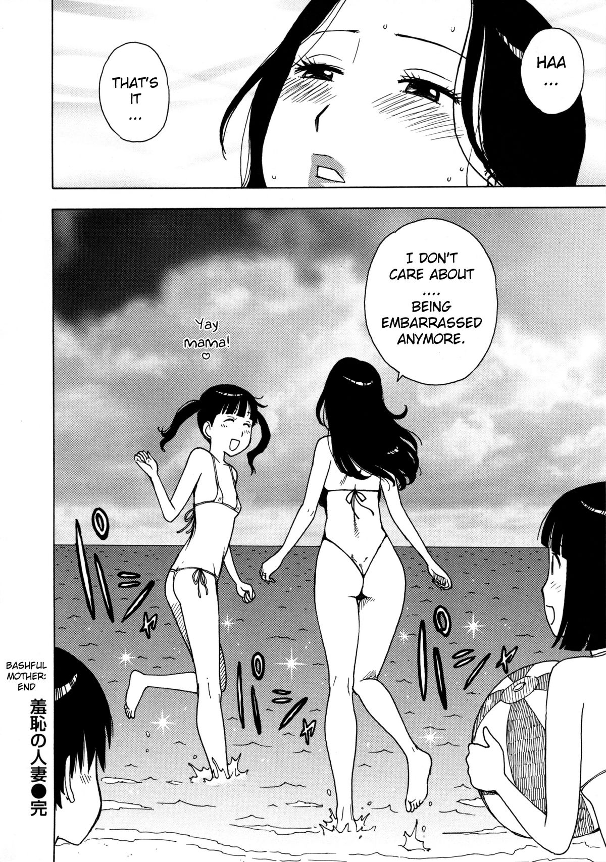 [かるま龍狼] ひとづま (Complete) [英訳]