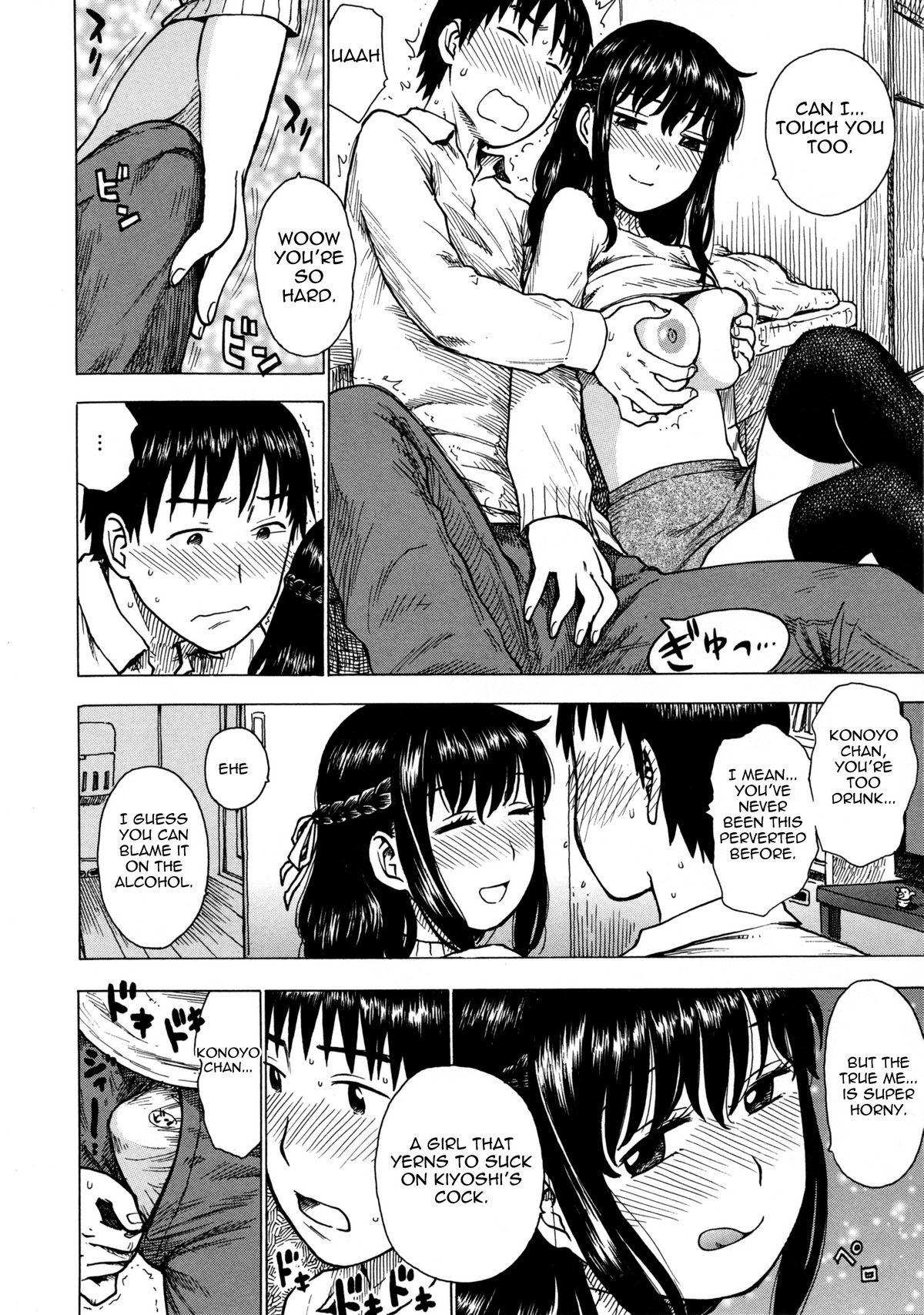 [かるま龍狼] ひとづま (Complete) [英訳]