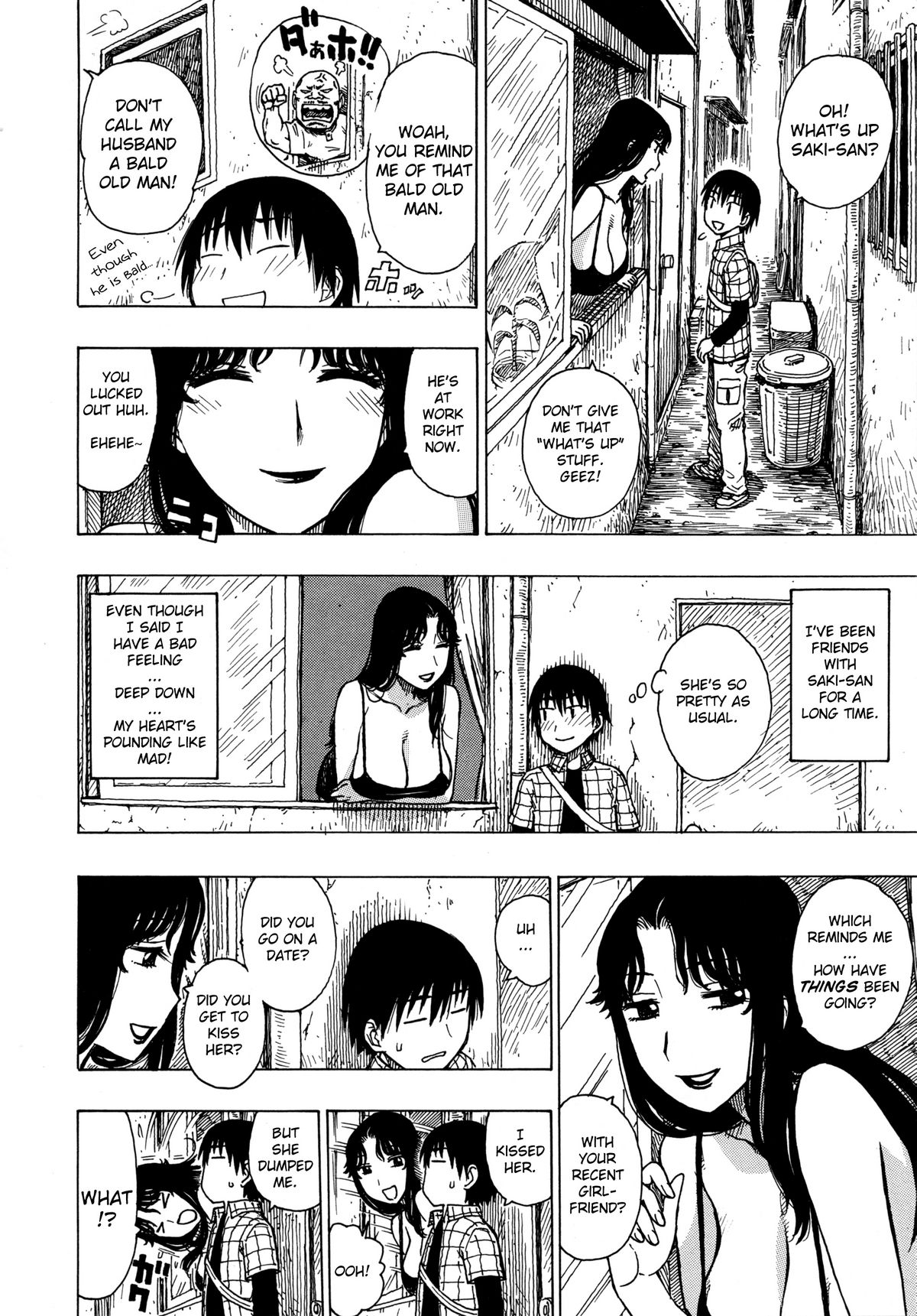 [かるま龍狼] ひとづま (Complete) [英訳]