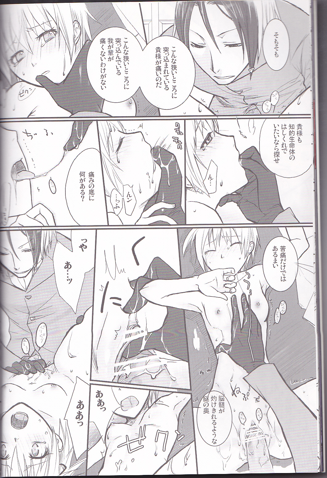 [HONEY★BUNNY (よろず)] ネウヤコ18禁企画本 ネウヤコJUICY! (M魔人探偵脳噛ネウロ)