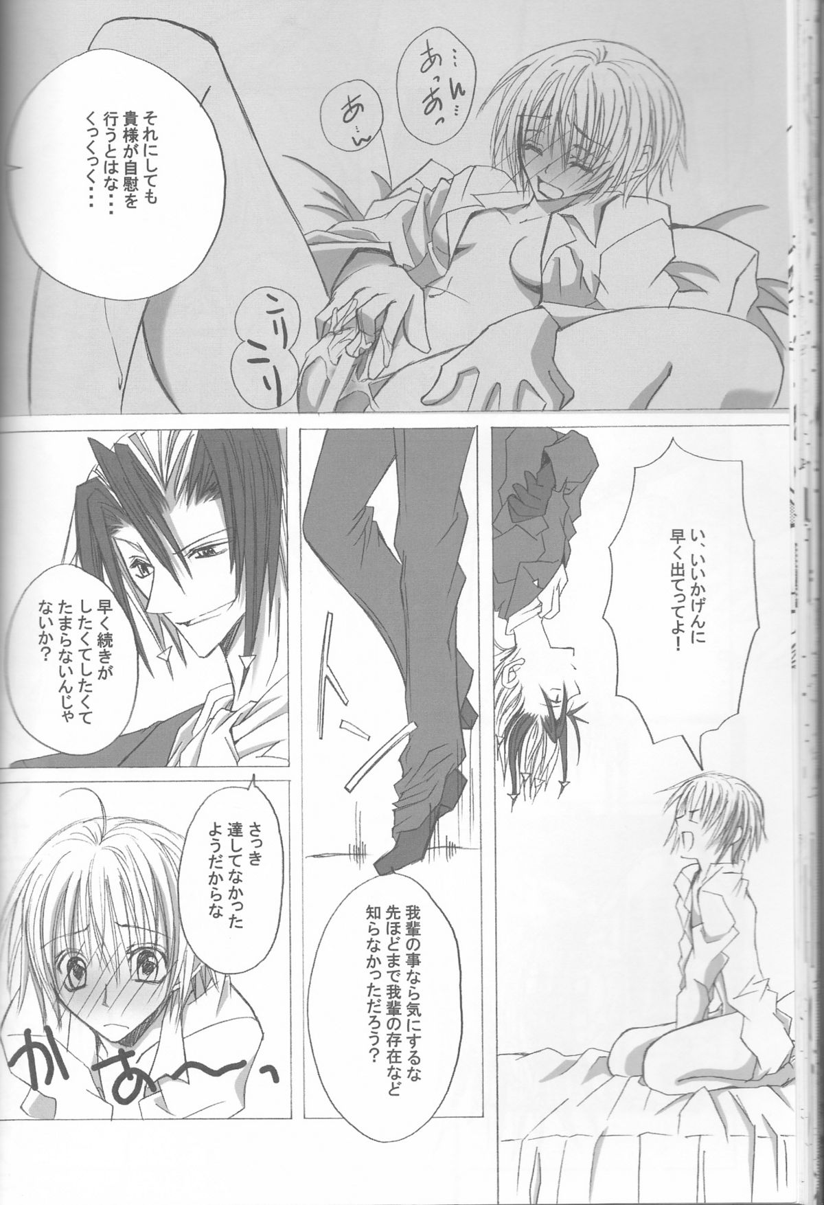 [HONEY★BUNNY (よろず)] ネウヤコ18禁企画本 ネウヤコJUICY! (M魔人探偵脳噛ネウロ)