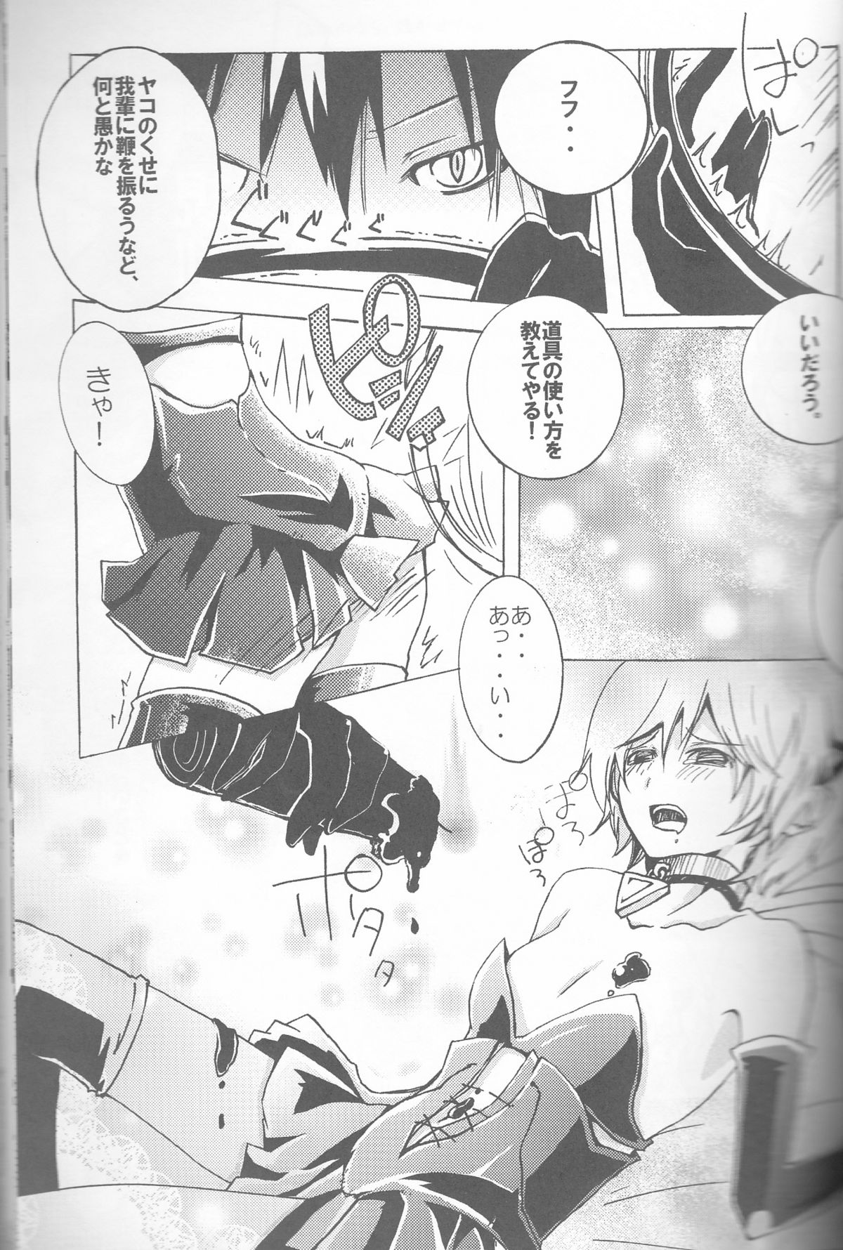 [HONEY★BUNNY (よろず)] ネウヤコ18禁企画本 ネウヤコJUICY! (M魔人探偵脳噛ネウロ)