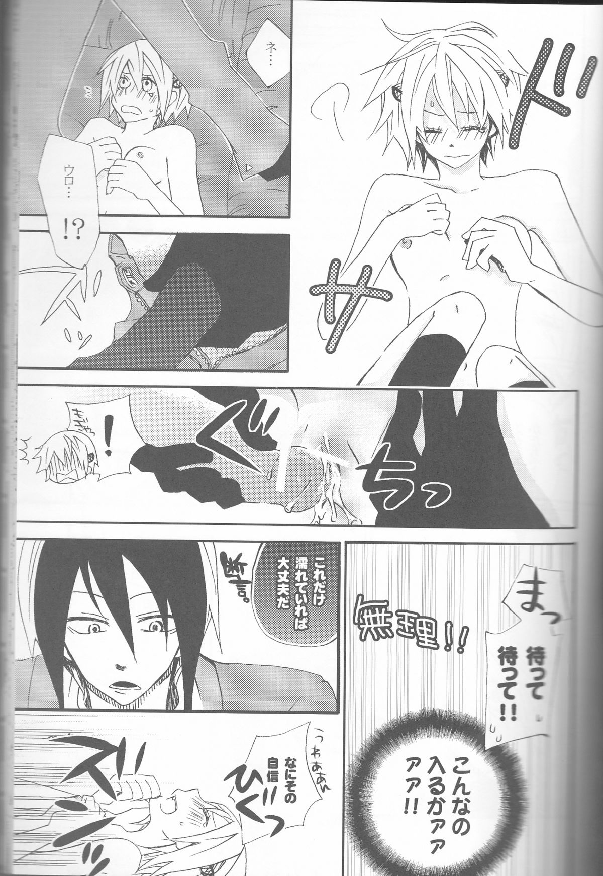 [HONEY★BUNNY (よろず)] ネウヤコ18禁企画本 ネウヤコJUICY! (M魔人探偵脳噛ネウロ)