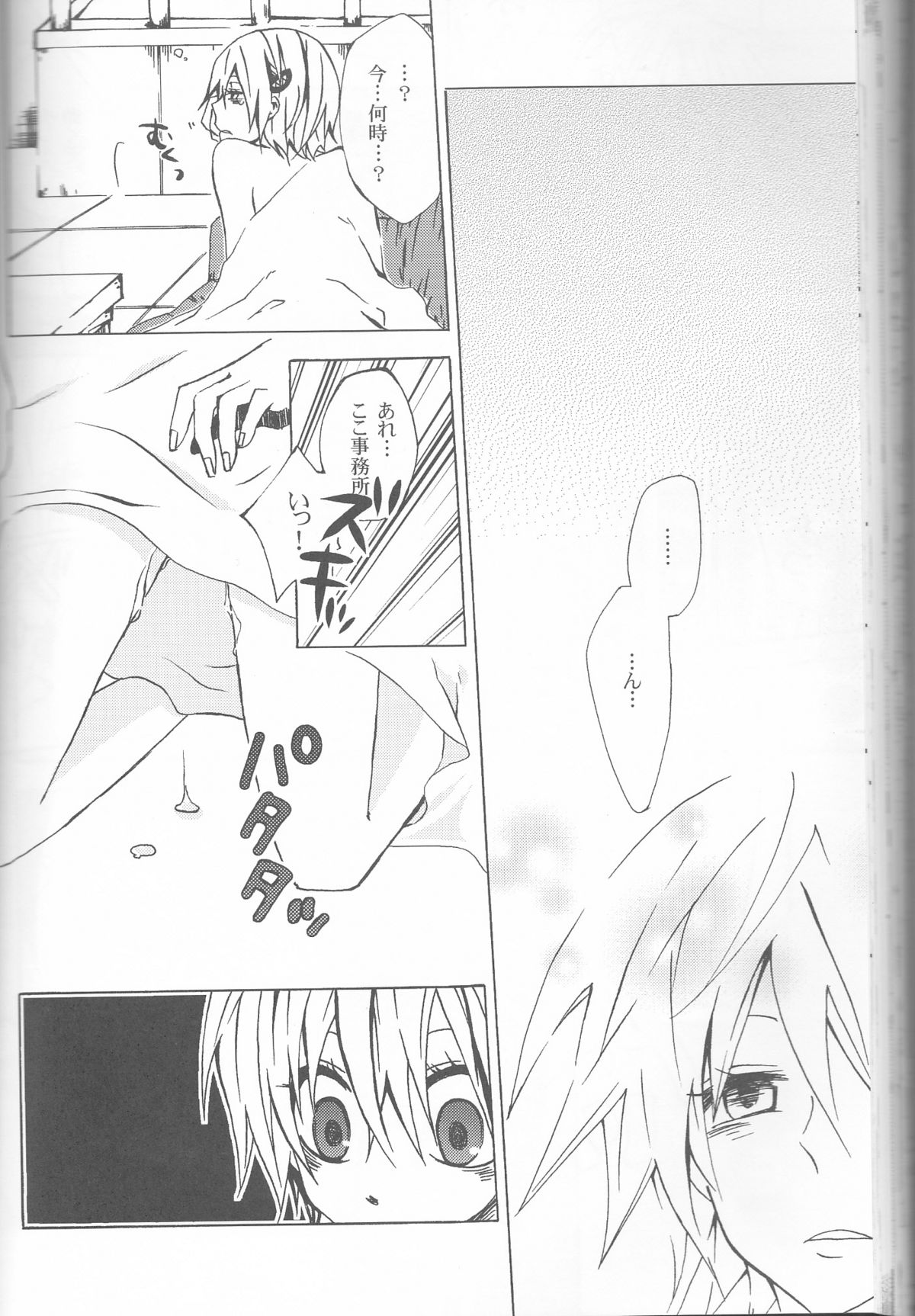 [HONEY★BUNNY (よろず)] ネウヤコ18禁企画本 ネウヤコJUICY! (M魔人探偵脳噛ネウロ)