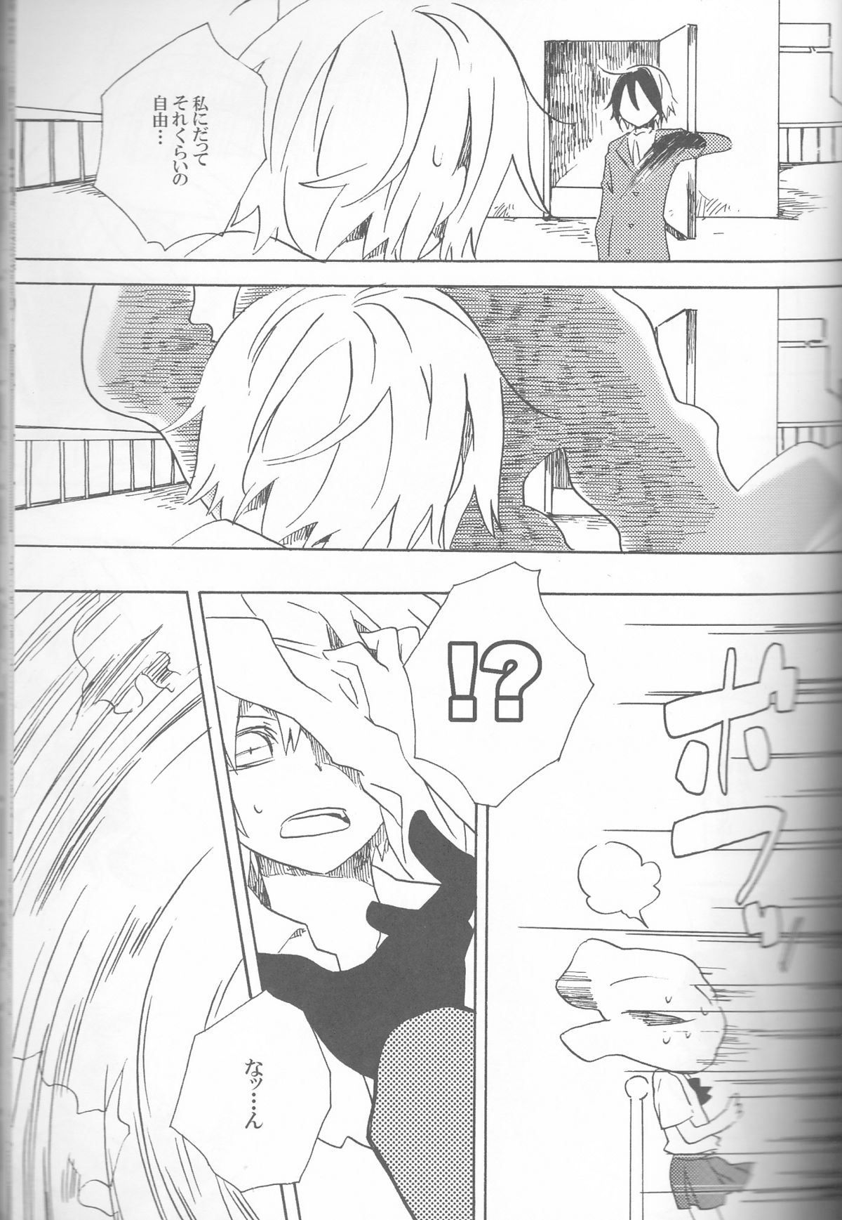 [HONEY★BUNNY (よろず)] ネウヤコ18禁企画本 ネウヤコJUICY! (M魔人探偵脳噛ネウロ)