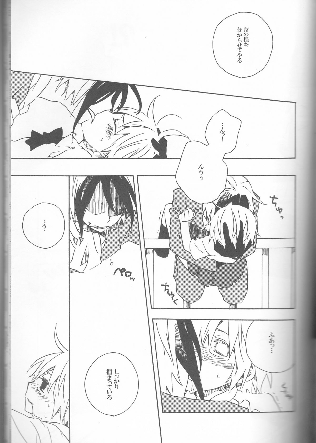 [HONEY★BUNNY (よろず)] ネウヤコ18禁企画本 ネウヤコJUICY! (M魔人探偵脳噛ネウロ)