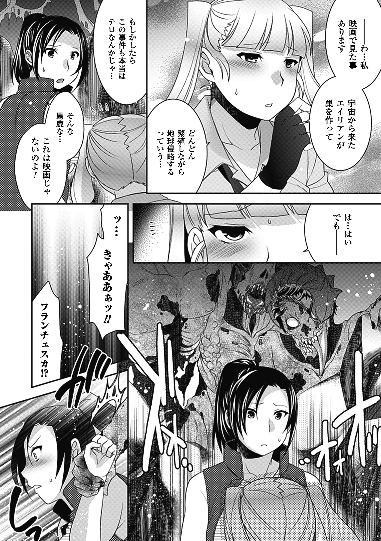 [アンソロジー] 中出し孕ませ アンソロジーコミックス Vol.8 [DL版]