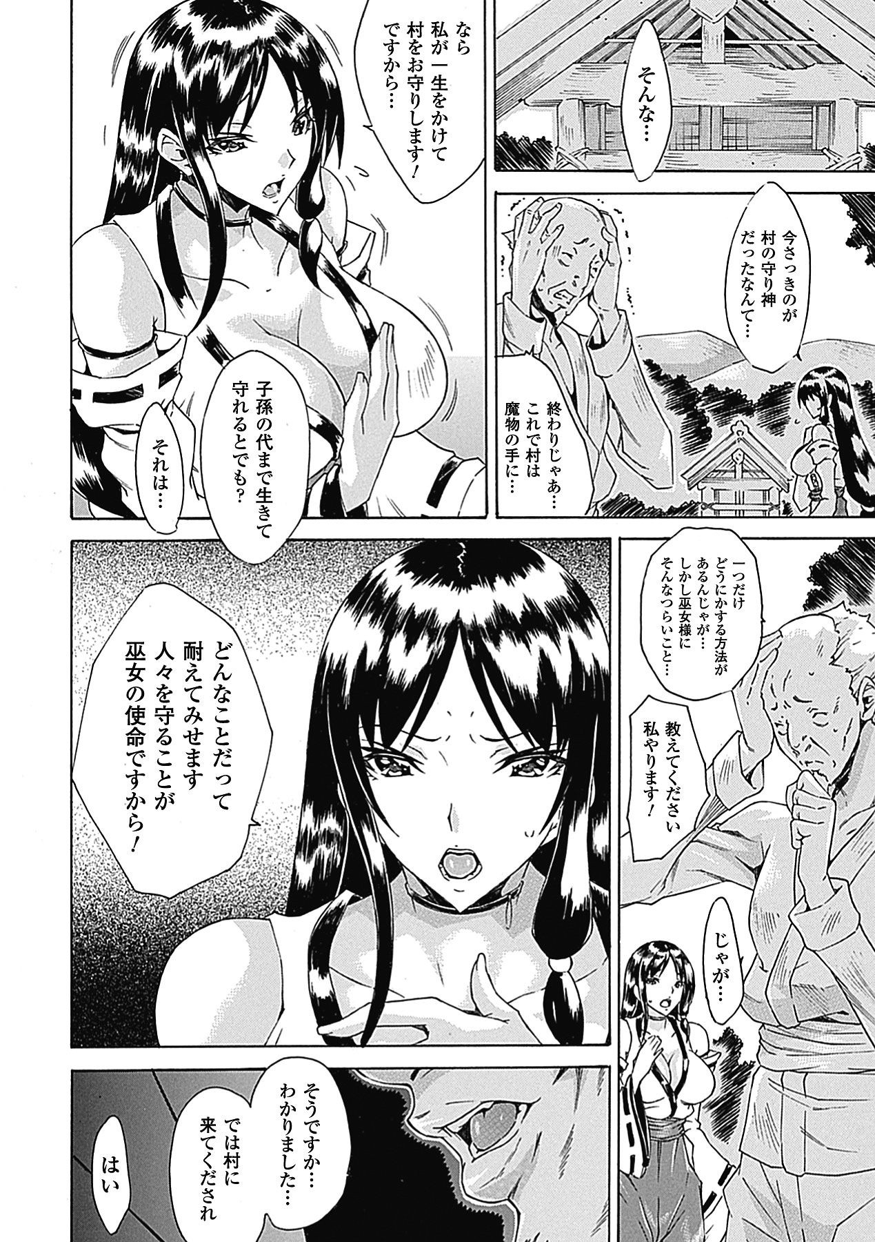 [アンソロジー] 中出し孕ませ アンソロジーコミックス Vol.8 [DL版]