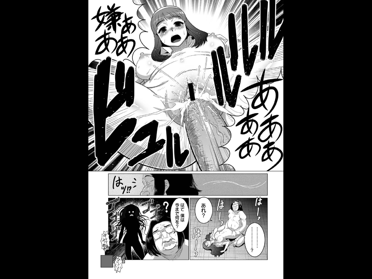 [転生くん] ケミカル・ラヴ (コミック マショウ 2011年08月号) [DL版]